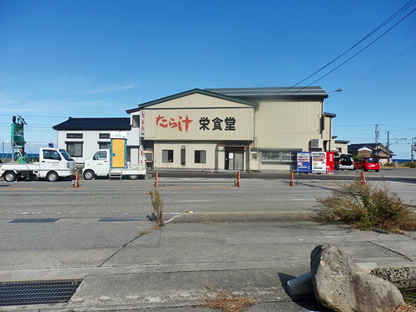 朝日町たら汁街道食堂